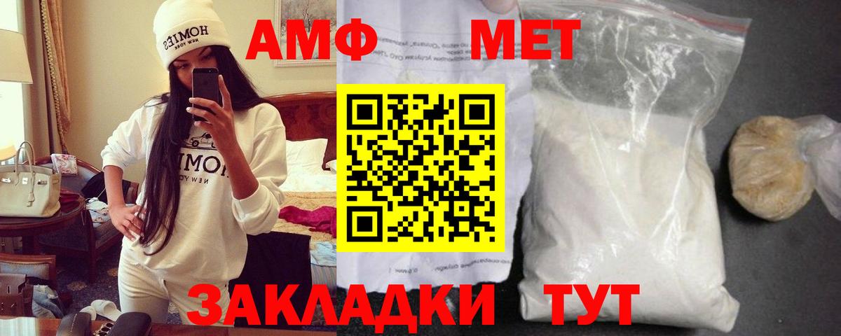 Amphetamine Premium Златоуст