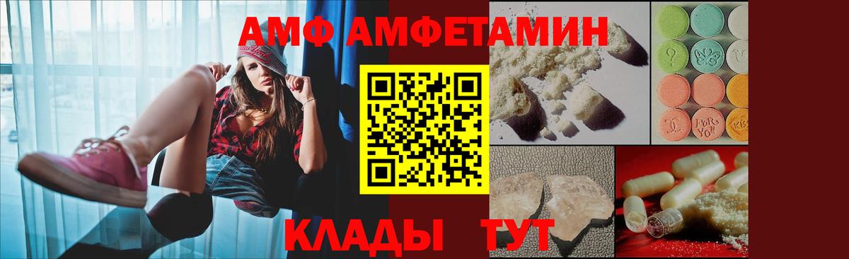 АМФ  АМФ Premium  Вход с VPN  Златоуст 