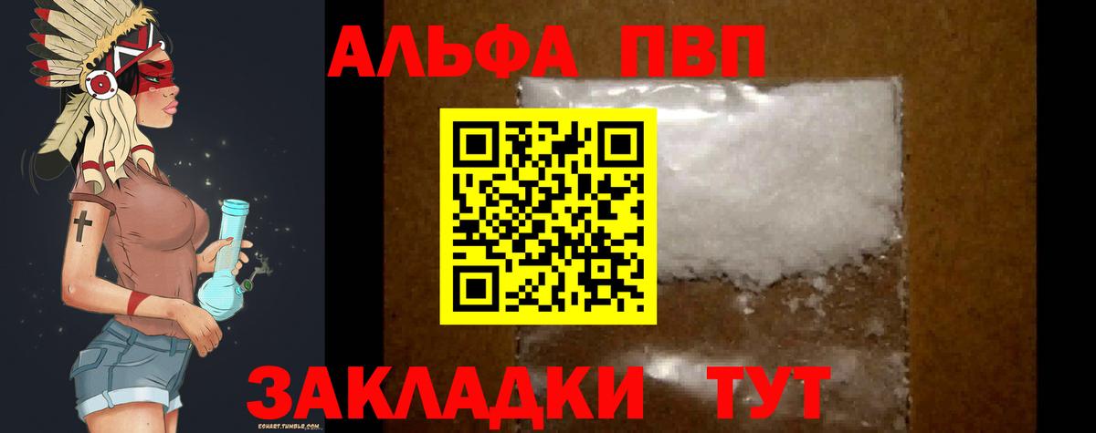 Alpha-PVP Соль Златоуст