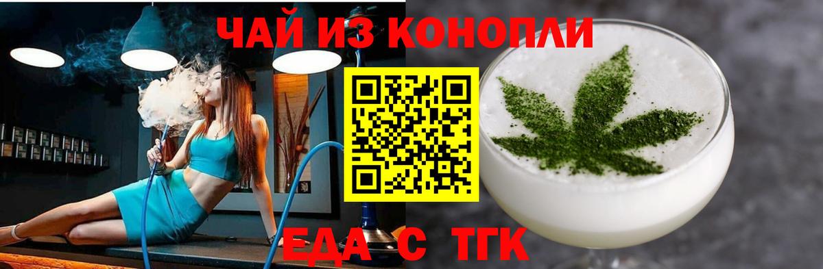 Златоуст  Печенье с ТГК конопля  Вход с VPN 