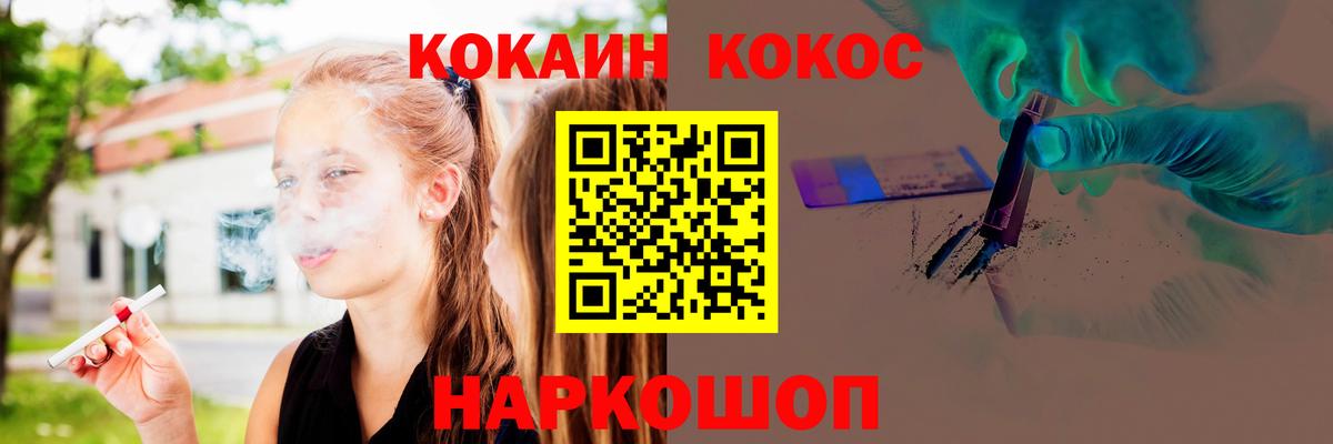 Cocaine VHQ  Вход с VPN  Кокаин Перу  Златоуст 