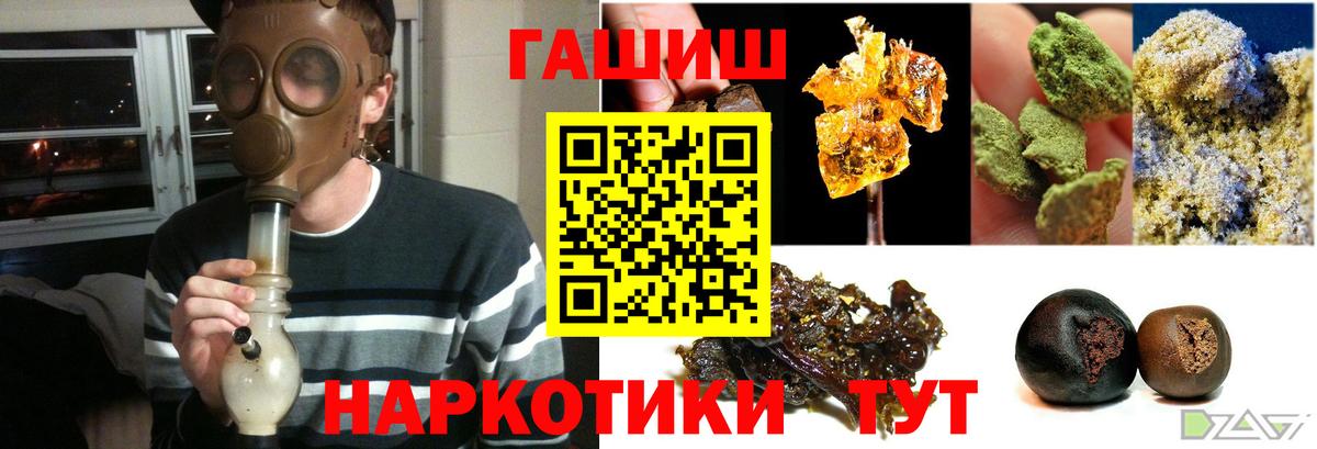 Гашиш  Вход с VPN  Гашиш Cannabis  Златоуст  ГАШИШ индика сатива 