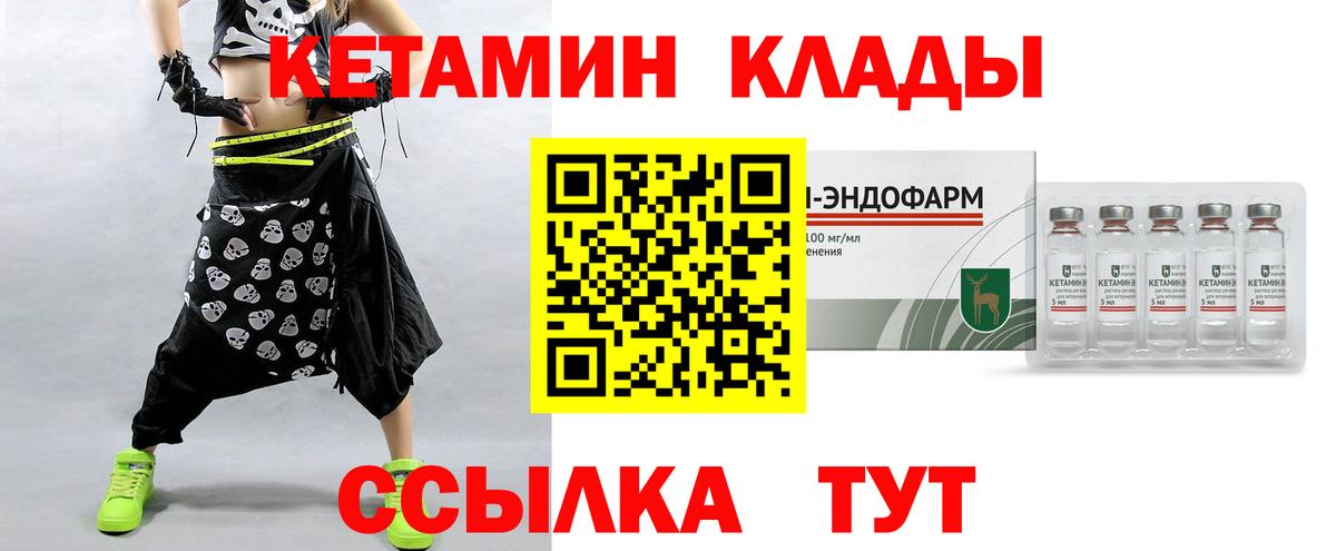 Златоуст  КЕТАМИН ketamine  Кетамин VHQ  Вход с VPN 