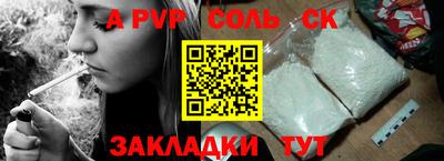 apvp Ливны