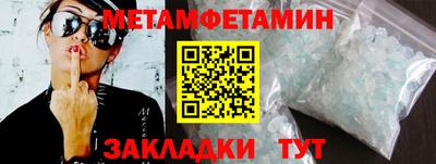 метамфетамин Ликино-Дулёво