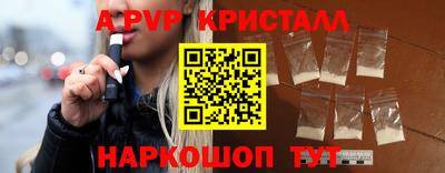 apvp Ливны