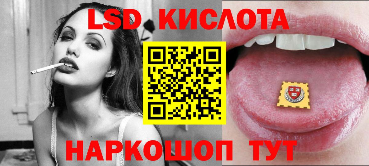 LSD-25 экстази ecstasy  LSD-25 экстази  Златоуст  Вход с VPN 