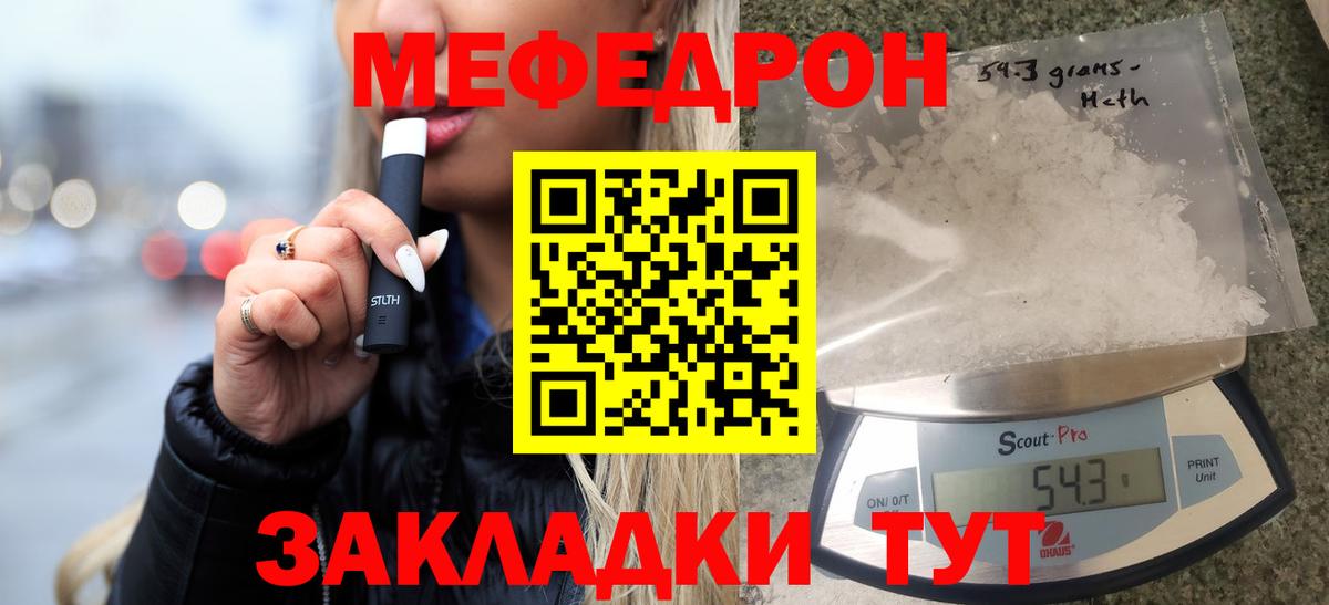 Мефедрон мука  Меф  Златоуст  Меф VHQ  даркнет сайт  Вход с VPN 