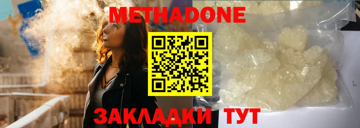 Метадон мёд  Вход с VPN  мега   Златоуст  МЕТАДОН мёд 