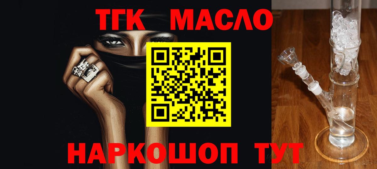 хочу   Вход с VPN  Златоуст  ТГК вейп с тгк 